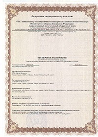 Сертификат Жироуловитель ОВ-0,5-50 серия Стандарт
