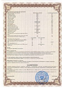 Сертификат Жироуловитель ОВ-0,5-50 серия Стандарт