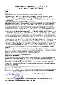 Сертификат Жироуловитель ОВ-0,5-50 серия Стандарт