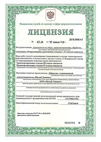 Сертификат Жироуловитель ОВ-0,5-50 серия Стандарт