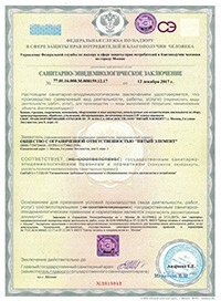 Сертификат Жироуловитель ОВ-0,5-50 серия Стандарт