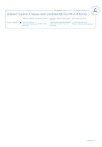 Сертификат Жироуловитель ОВ-0,5-50 серия Стандарт