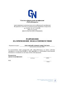 Сертификат Жироуловитель ОВ-0,5-50 серия Стандарт